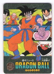 バンダイ ビジュアルアドベンチャー（ノーマルカードダス） 3弾 ドラゴンボール VAノーマルカード 123