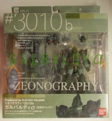機動戦士ガンダム超合金ナノ ゲルググ グフ ザク高速機動 ガンダム
