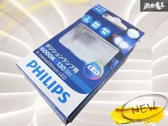 『 新品未使用 』 フィリップス「X-tremeUltinon LED」ポジションランプ用バルブです。﻿ 色温度: 6000K 明るさ: 130 lm 国産車専用  棚S1X
