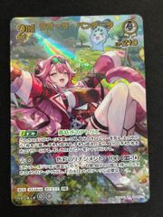 ラオーラ・パンテーラ (illust:pbj) [UR] {hBP06-014} ホロカ ホロ