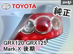 2026年最新】マークx 純正 テールの人気アイテム - メルカリ