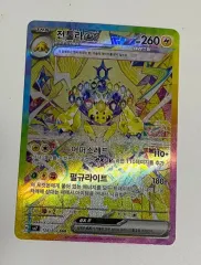 ポケモンカード 전툴라ex SAR