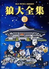 MAN WITH A MISSION 狼大全集 I DVD - メルカリ