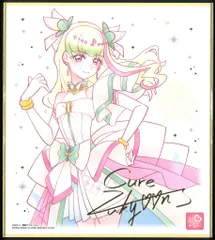 バンダイ プリキュア色紙ART 7弾/2837267 キュアズキューン 4