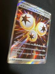 イグニッションエネルギー SR 2枚セット 特殊エネルギー - メルカリ