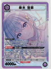 鈴木羽那 PcSR ユニオンアリーナ - メルカリ