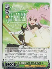 2026年最新】アーチェ・クラインの人気アイテム - メルカリ