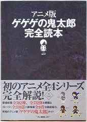 ゲゲゲの鬼太郎 愛蔵版 全巻セット - メルカリ