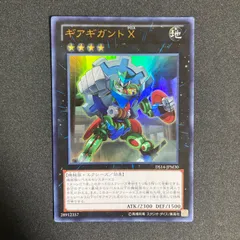 ギアギガントx ウルトラ