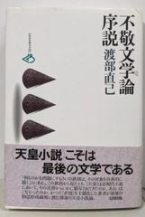 古代からの風: 神話・伝承・芸能　鈴鹿千代乃　 日本国語国学研究所　匿名配送 中古】神道民俗芸能の源流／鈴鹿千代乃 著／国書刊行会 - メルカリ