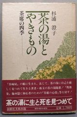 中古】神道民俗芸能の源流／鈴鹿千代乃 著／国書刊行会 - メルカリ