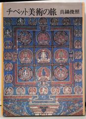 中古】神道民俗芸能の源流／鈴鹿千代乃 著／国書刊行会 - メルカリ