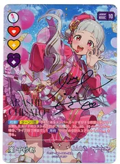 2026年最新】嵐千砂都 secの人気アイテム - メルカリ