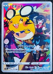 2026年最新】ポケモンカード デデンネchrの人気アイテム - メルカリ
