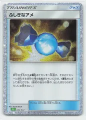 Pokemon CLF 022/032 ふしぎなアメ