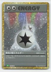 無色2個エネルギー ポケモンカードゲーム Classic CLF 032/032 - メルカリ