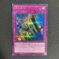 遊戯王 神の宣告 QCLP-JP007 シークレット - メルカリ