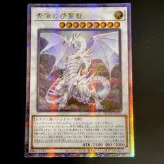 2026年最新】青眼の精霊龍 25th アジアの人気アイテム - メルカリ