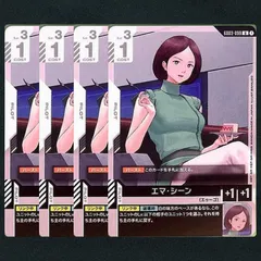 2026年最新】エマシーンの人気アイテム - メルカリ