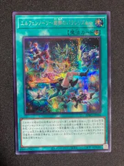 遊戯王 エルフェンノーツ 廻郷のパラレリズム シークレット 日版