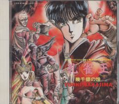 週刊少年ジャンプ 1998年9号 ジョジョ 11周年表紙 - メルカリ