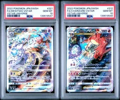 PSA10 ミュウツーVSTAR＆リザードンVSTAR 221/172 212/172 S12a 連番セット VSTARユニバース ポケモンカード ポケカ