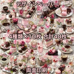 コラージュペーパー デザインペーパー 素材シート コラージュ素材 284