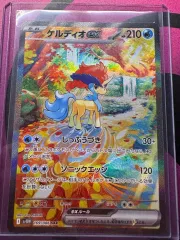 ポケットモンスターカード ケルディオ EX SAR