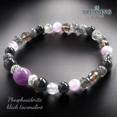 フォスフォシデライト ブラックトルマリン 天然石パワーストーンブレスレット