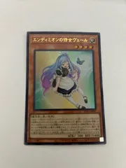 2026年最新】エンデ 遊戯王の人気アイテム - メルカリ