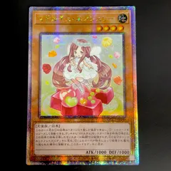 2026年最新】遊戯王 マドルチェ 25の人気アイテム - メルカリ