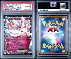 2026年最新】ポケキュン psa10の人気アイテム - メルカリ