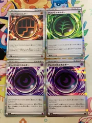 【最新弾】テレパスちょうエネルギー/ロックとうエネルギー/グロウくさエネルギー 特殊エネ4枚セット M3【ポケカ/ショップ出品】