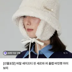 VARZAR ファー バケットハット