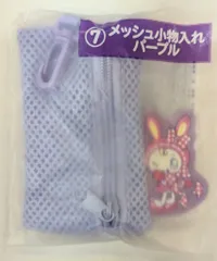 メゾピアノ当りくじ サンリオ当たりくじ 7.パープル メッシュ小物入れ