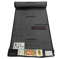 反物 名品 大島紬 証紙 花唐草 墨色 正絹 【中古】