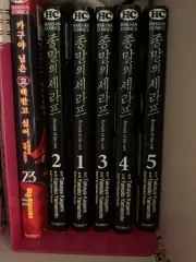 終わりの セラフ 漫画 1 5 まとめ