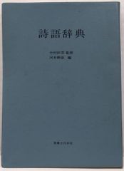 陸上自衛隊の戦術研究書籍 】 最新版 戦術作業の参考 学陽書房 - メルカリ