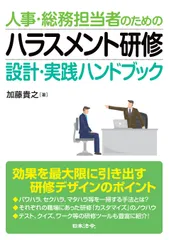 2026年最新】人事アセスメントハンドブック 大沢武志の人気アイテム