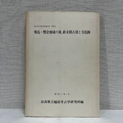 琉球紅型の美 1983年 図録 - メルカリ