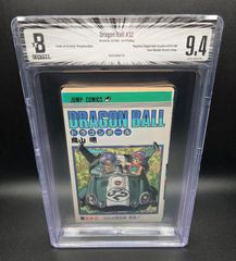 BGS 9.4 ドラゴンボール Dragon Ball 32巻 Vol. 32 初版 1st Printing