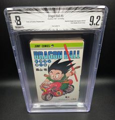 BGS 漫画鑑定 9.2 DRAGON BALL 32巻 初版 1st $_57.JPG?set_id=880000500F