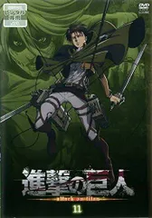 ◇進撃の巨人 11(第20話～第21話) [レンタル落ち]/PCBG72271