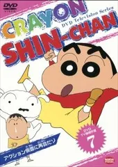 ◇クレヨンしんちゃん　DVDTV版傑作選　第1期シリーズ・7 [レンタル落ち]/BCDR1086