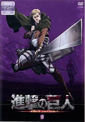 ◇進撃の巨人 9(第16話 第17話) [レンタル落ち]/PCBG72229