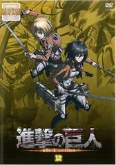 ◇進撃の巨人 12(第22話～第23話) [レンタル落ち] /PCBG72272