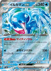 2026年最新】イルカマンexsarの人気アイテム - メルカリ