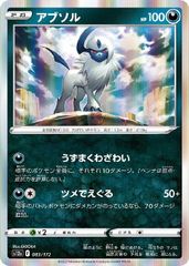 ポケモンカード ポケカ アブソル ポケモンカードジム プロモ - メルカリ