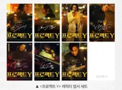 プロジェクト y ポストカードセット