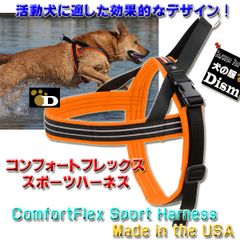 犬用ハーネス コンフォートフレックス スポーツハーネス ネオン